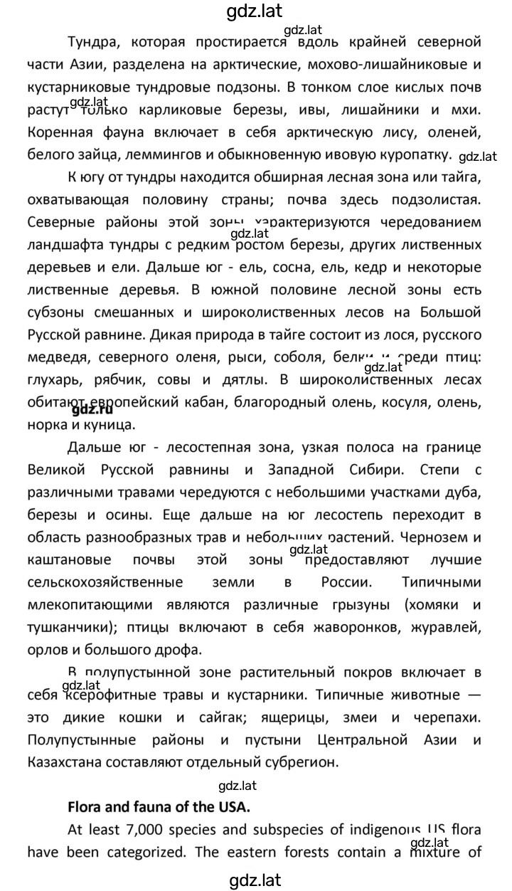 Решение задания № 95 — страница 4