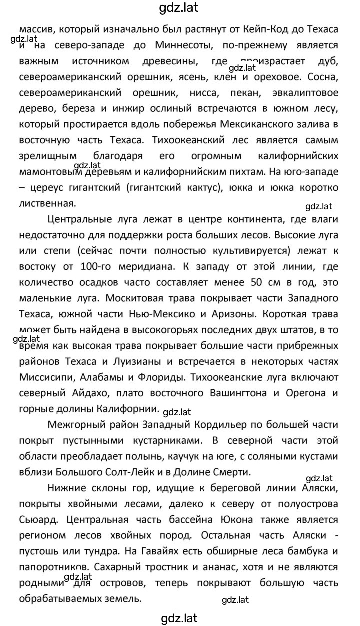 Решение задания № 95 — страница 8