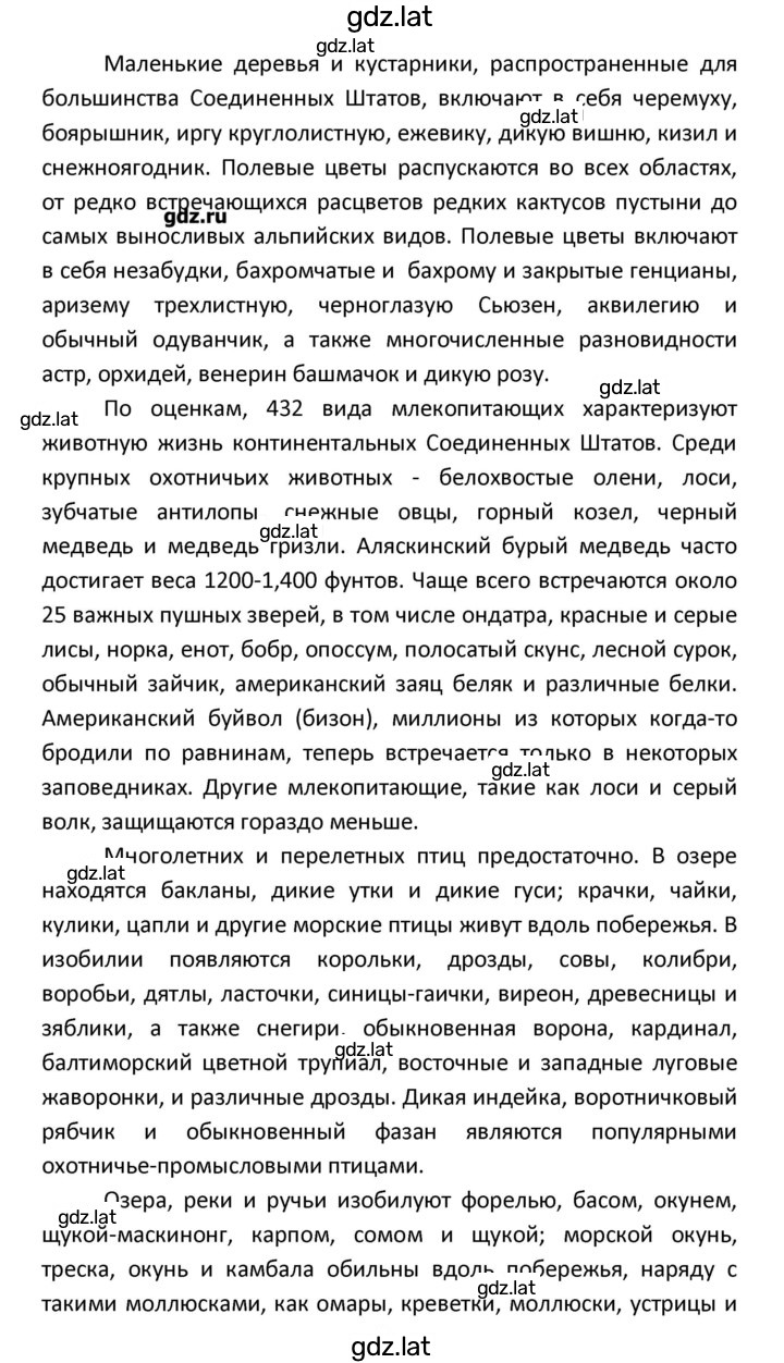 Решение задания № 95 — страница 9