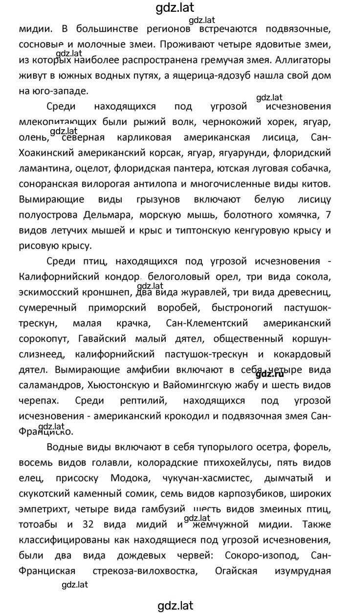 Решение задания № 95 — страница 10