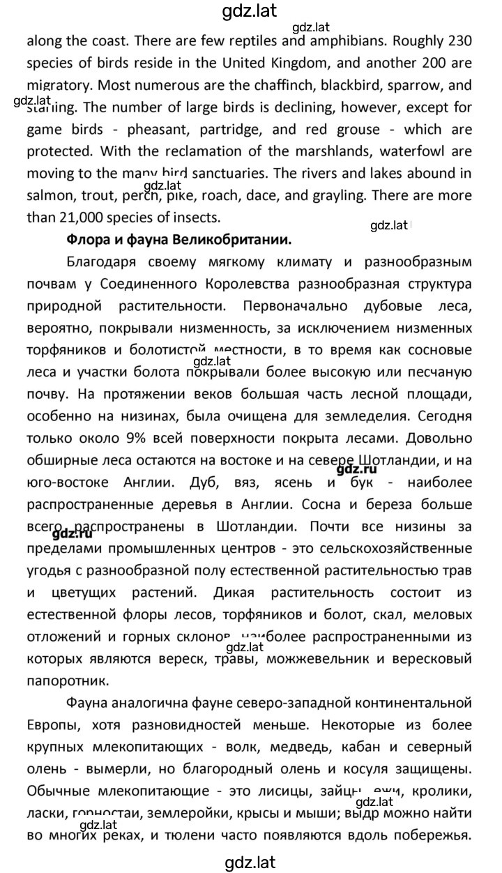Решение задания № 95 — страница 12