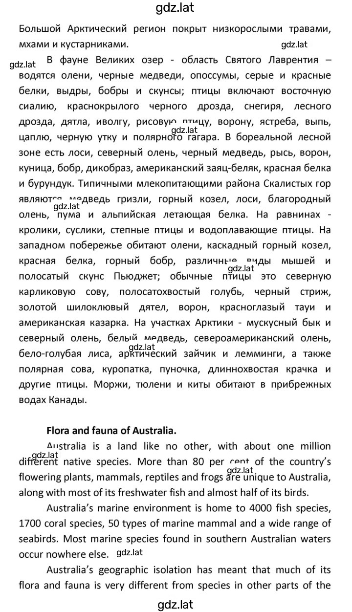 Решение задания № 95 — страница 15