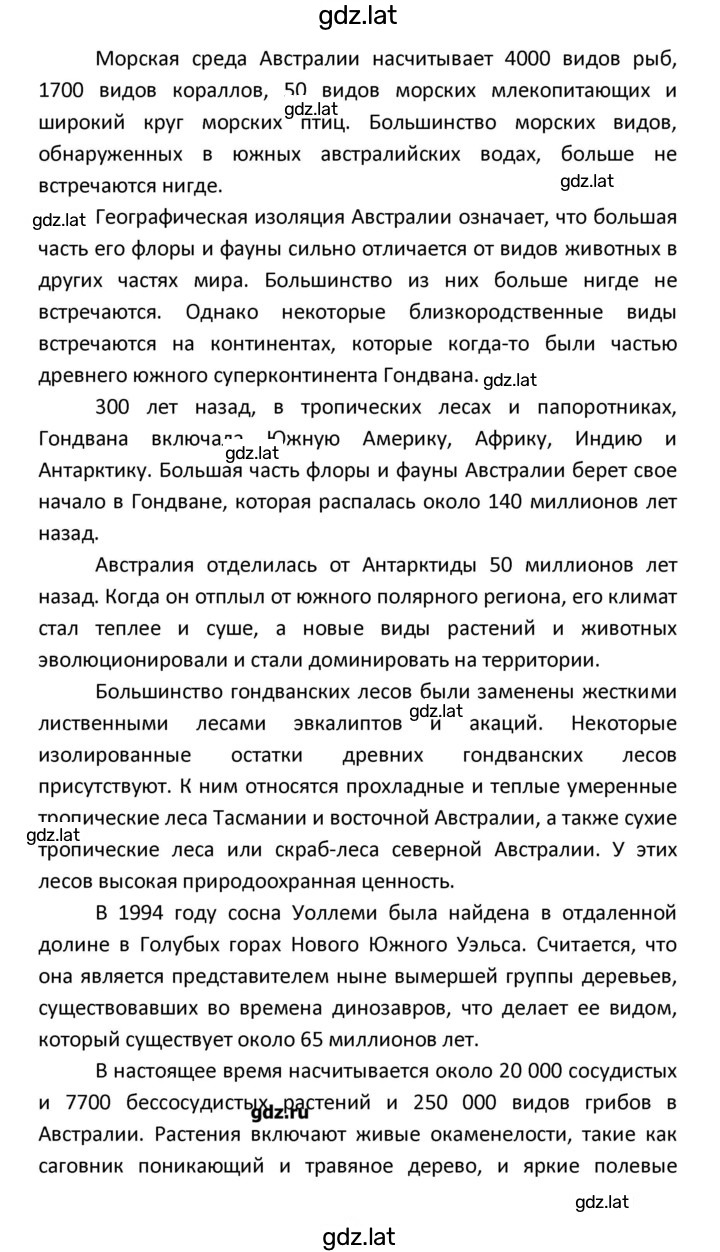Решение задания № 95 — страница 19