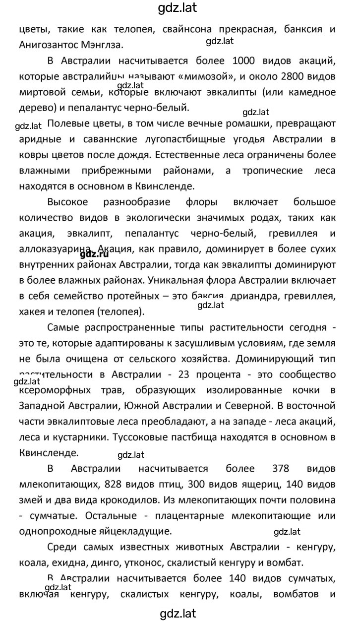 Решение задания № 95 — страница 20