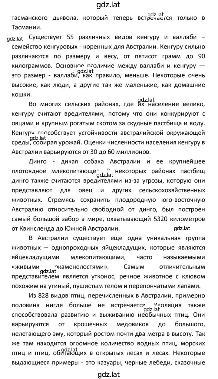 Решение задания № 95 — страница 21