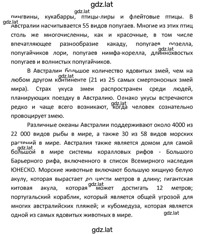 Решение задания № 95 — страница 22