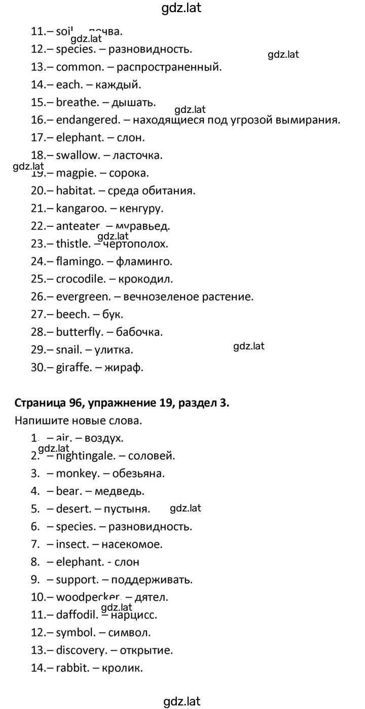Решение задания № 96 — страница 2