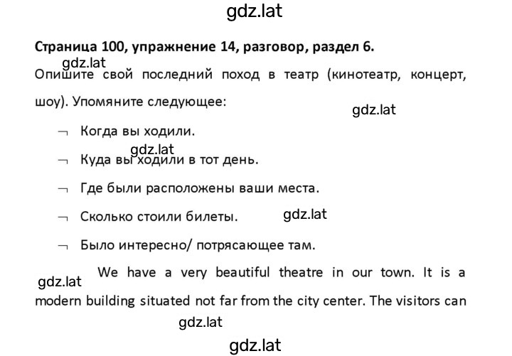 Решение задания № 100 — страница 1