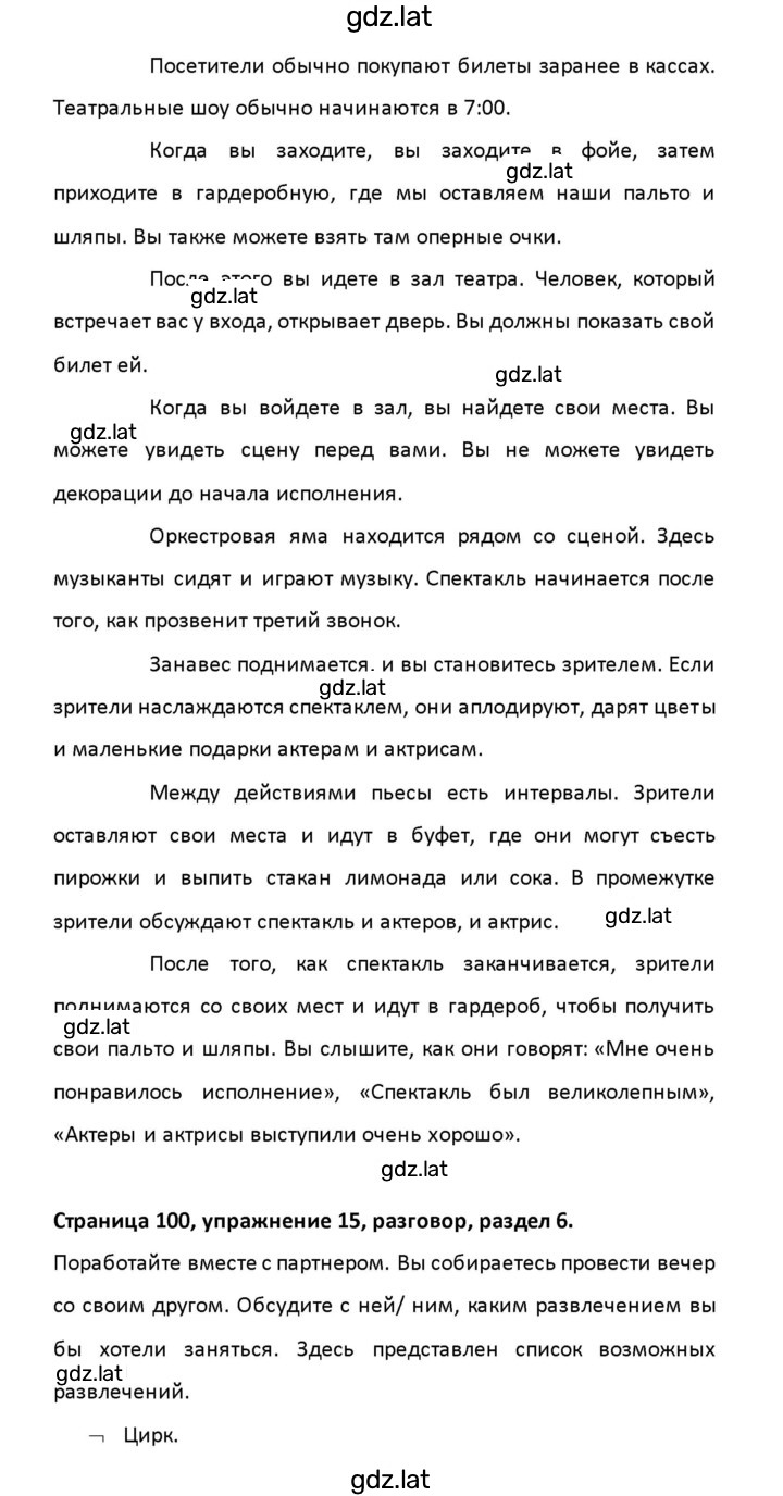 Решение задания № 100 — страница 3