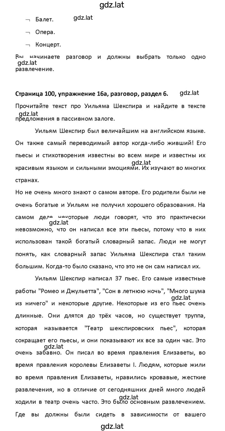 Решение задания № 100 — страница 4