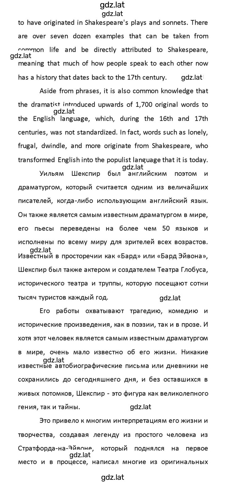 Решение задания № 101 — страница 6