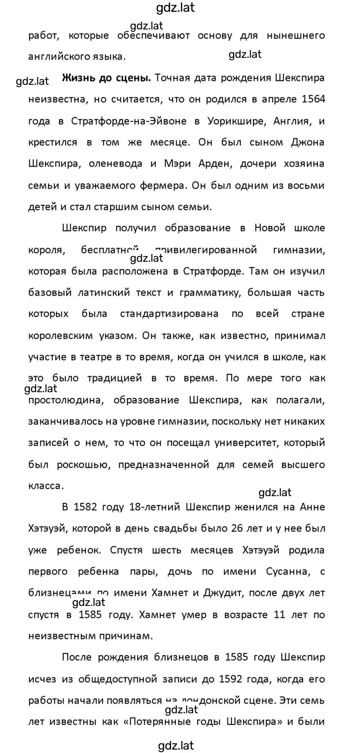 Решение задания № 101 — страница 7