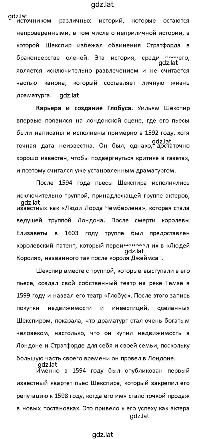 Решение задания № 101 — страница 8