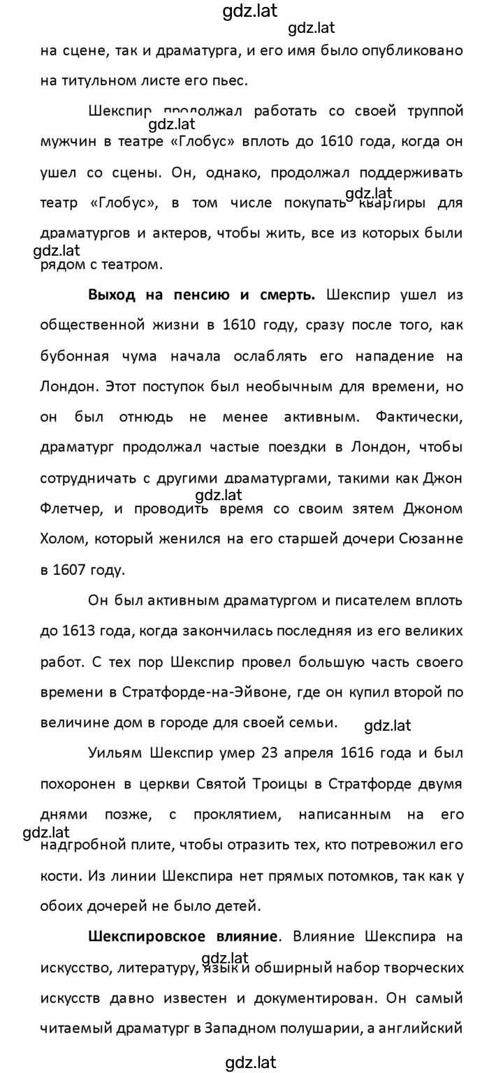 Решение задания № 101 — страница 9