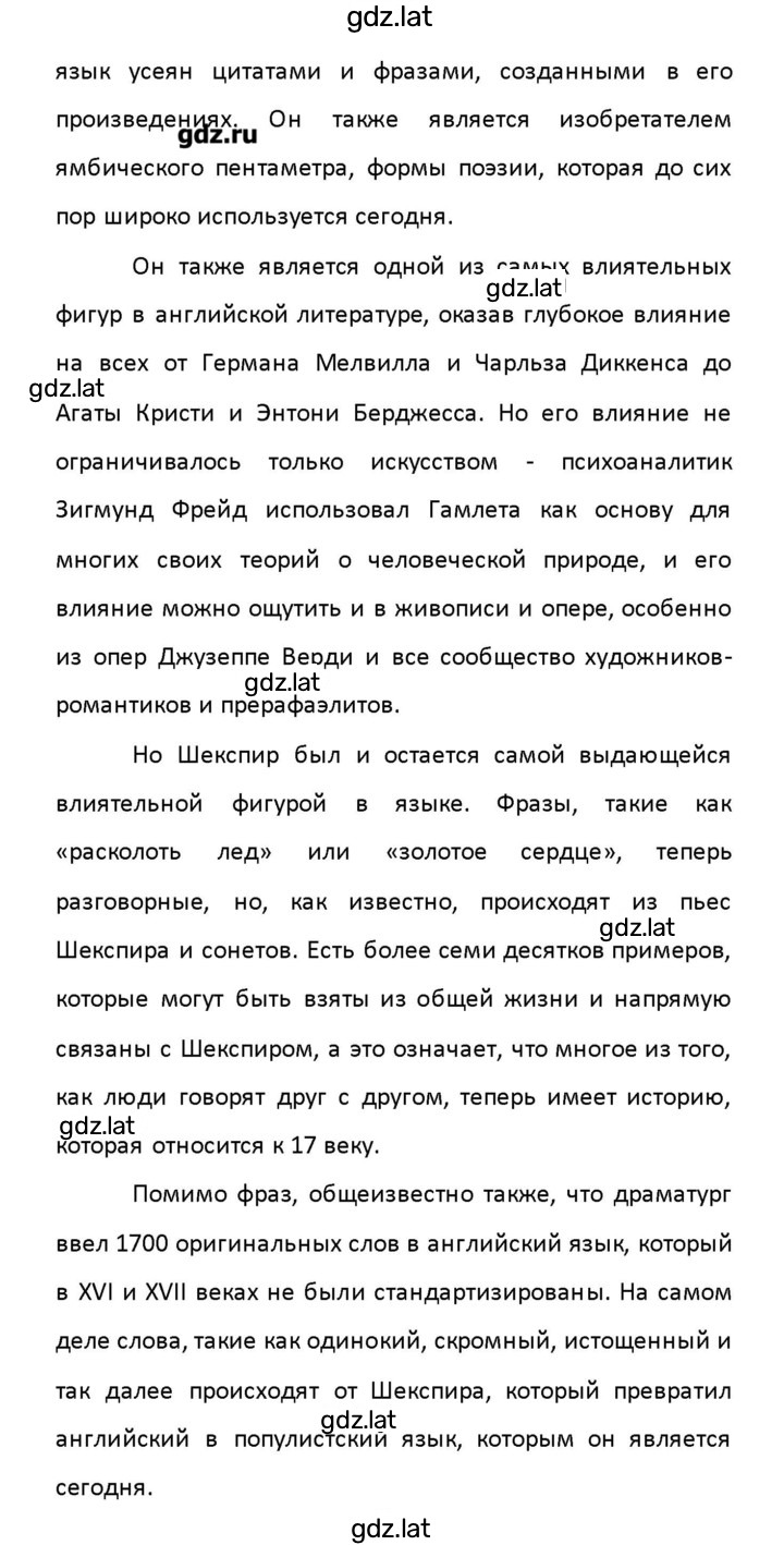 Решение задания № 101 — страница 10
