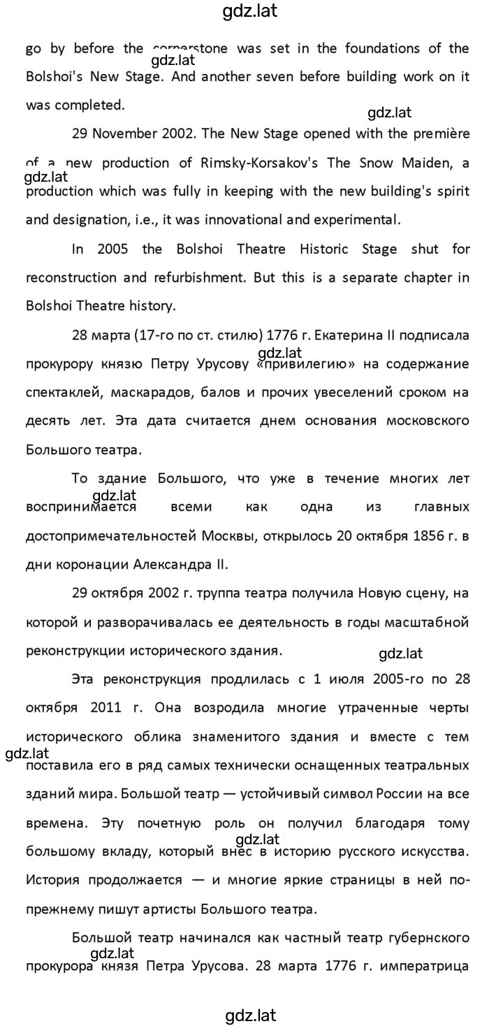 Решение задания № 103 — страница 11