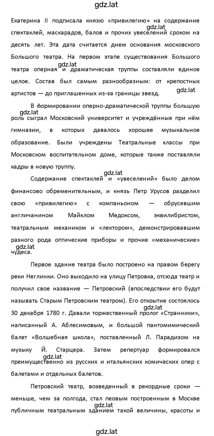 Решение задания № 103 — страница 12