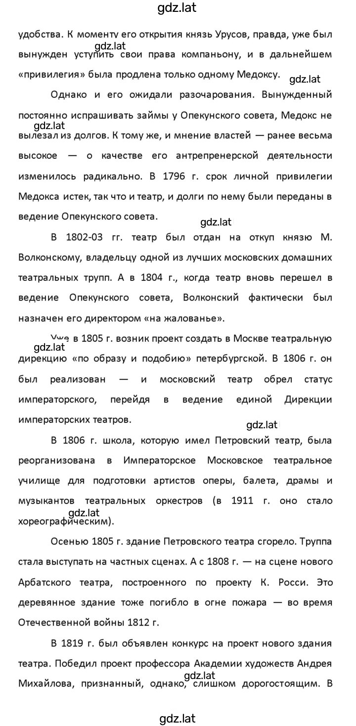 Решение задания № 103 — страница 13