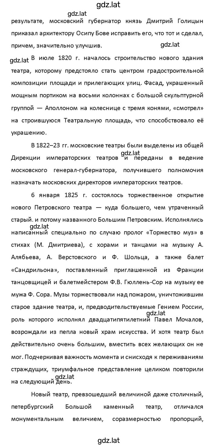 Решение задания № 103 — страница 14
