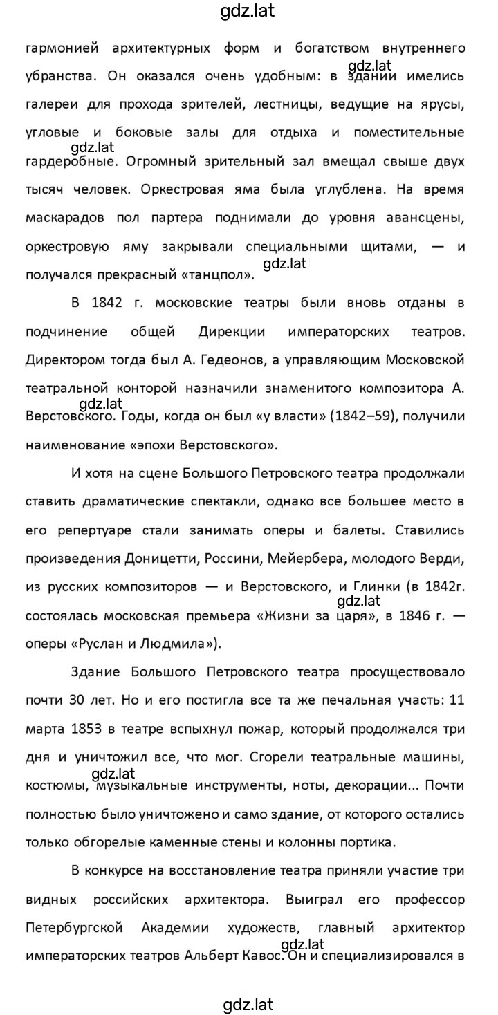 Решение задания № 103 — страница 15
