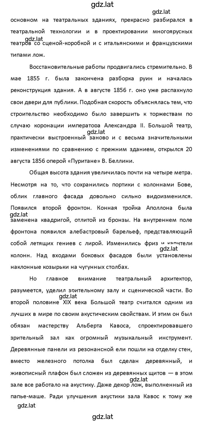 Решение задания № 103 — страница 16