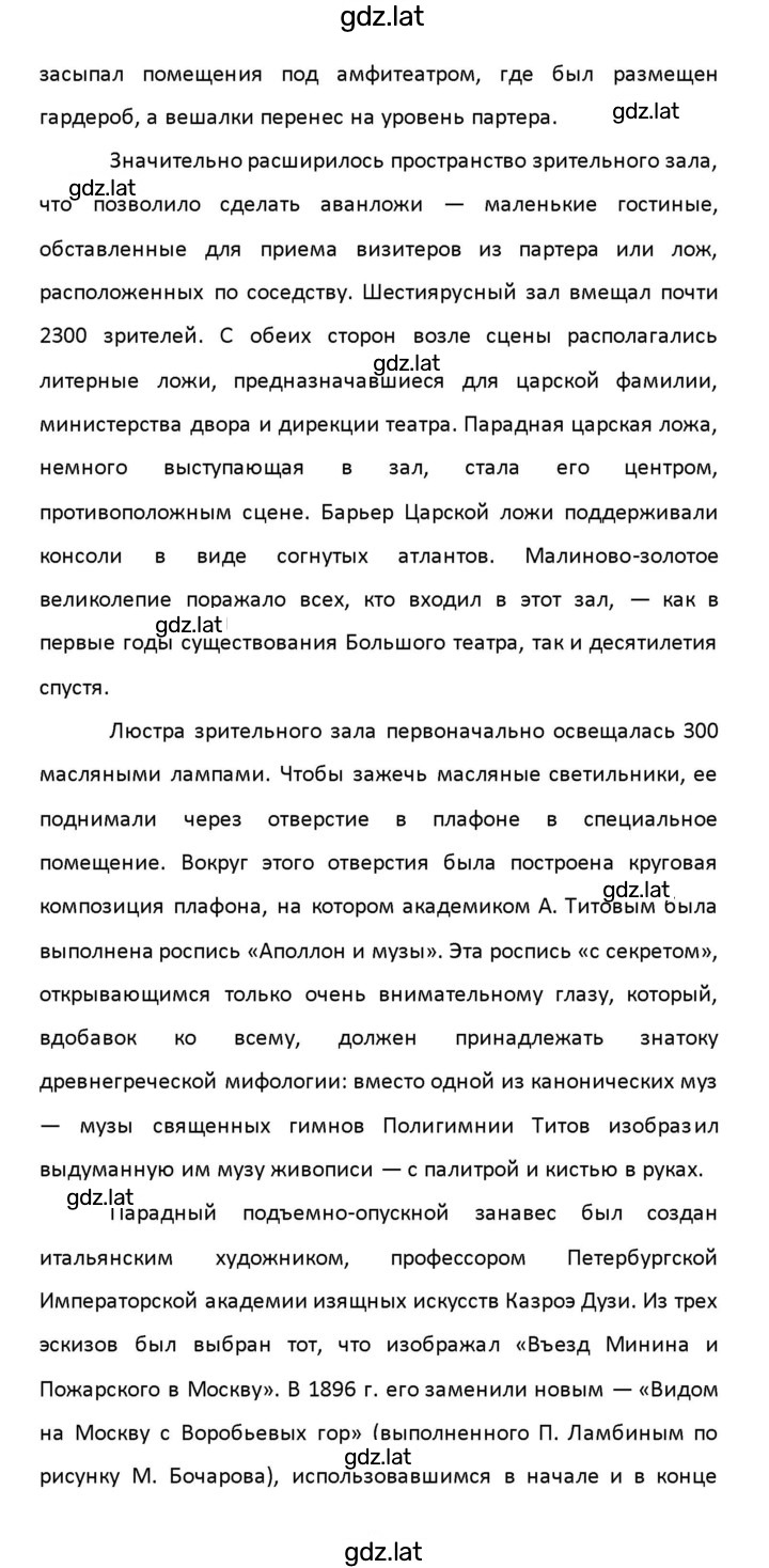 Решение задания № 103 — страница 17