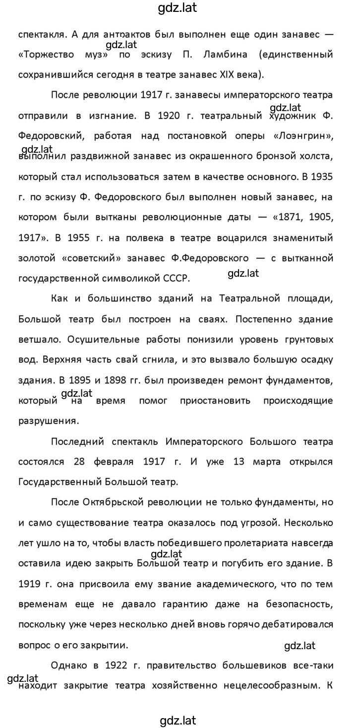 Решение задания № 103 — страница 18