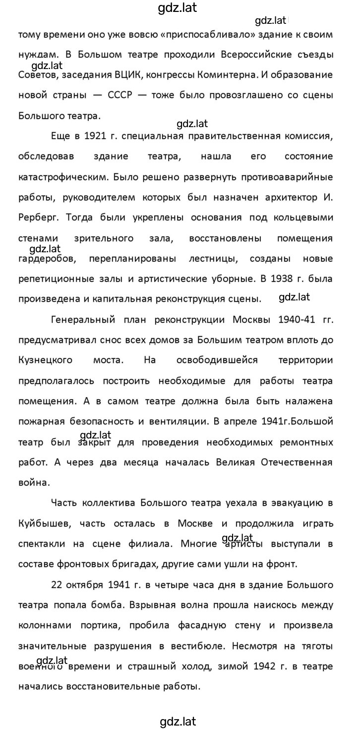 Решение задания № 103 — страница 19