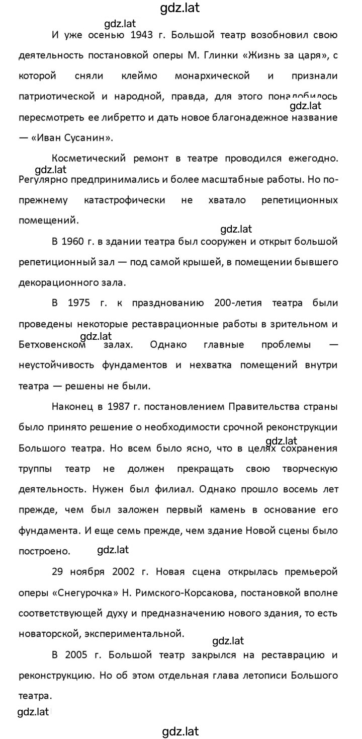 Решение задания № 103 — страница 20