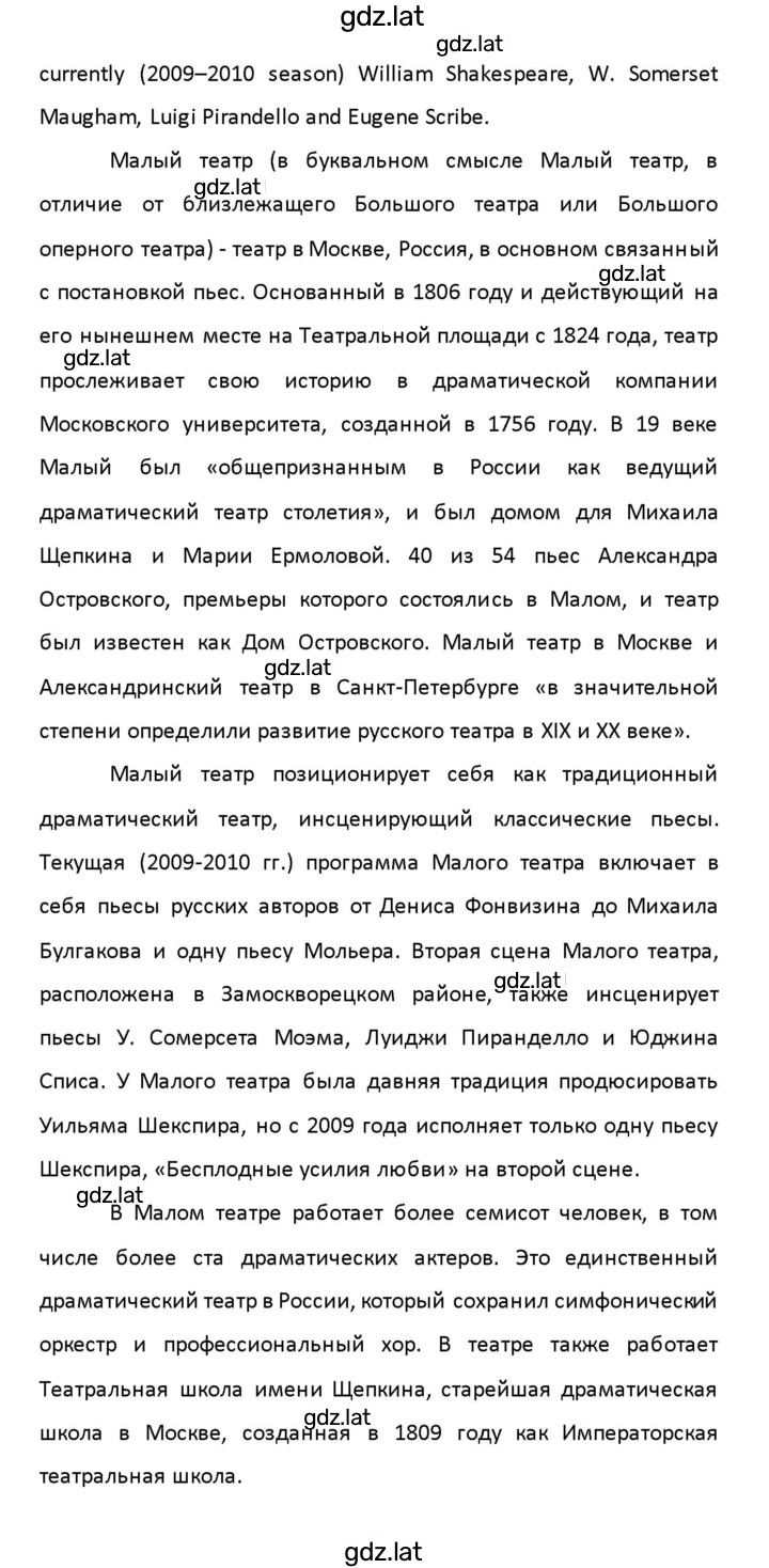 Решение задания № 103 — страница 24