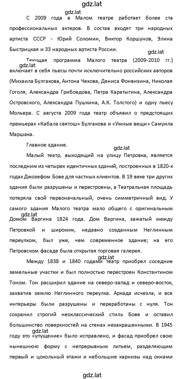Решение задания № 103 — страница 25