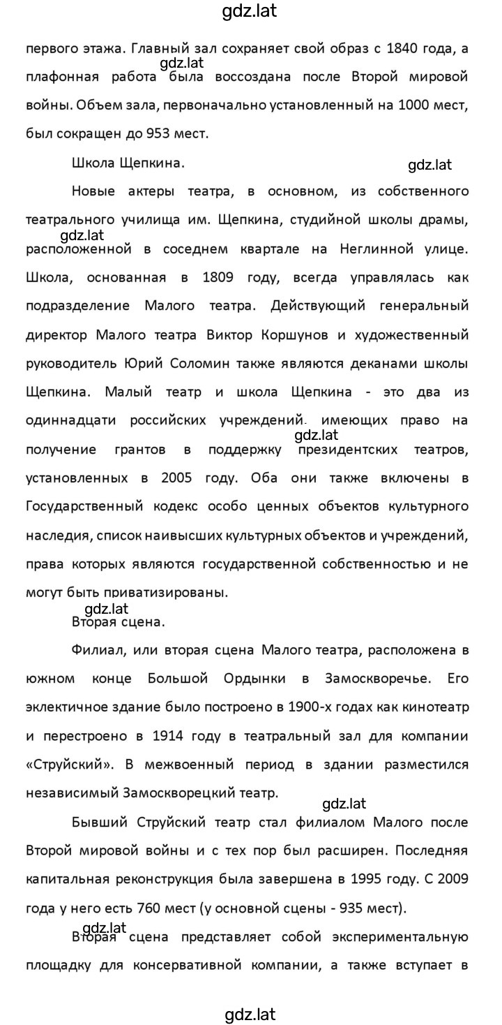 Решение задания № 103 — страница 26