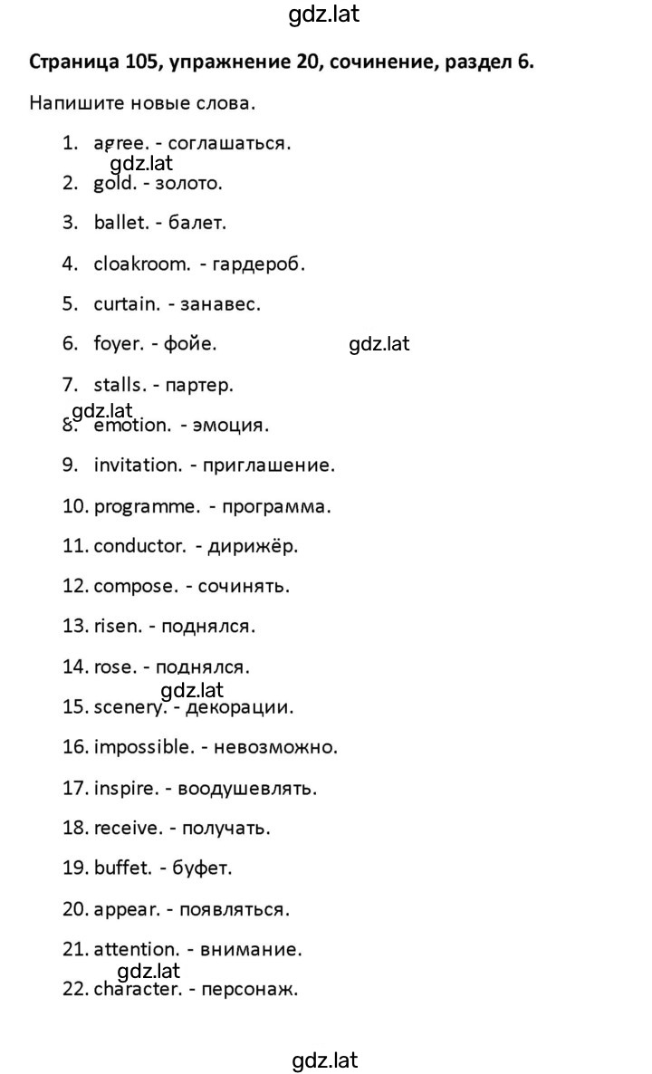 Решение задания № 105 — страница 1