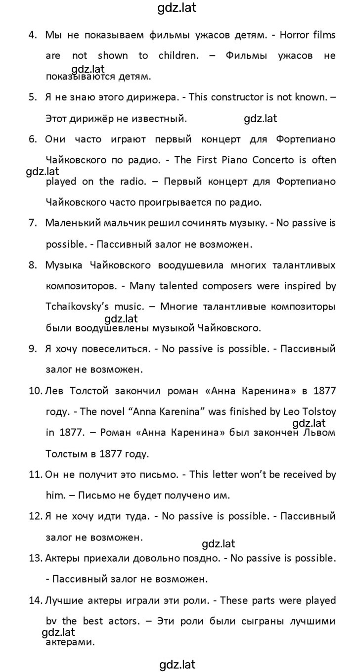 Решение задания № 114 — страница 2