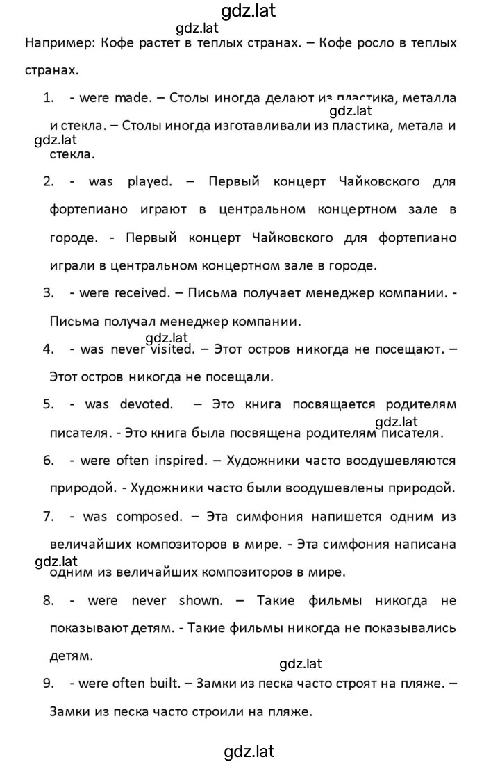 Решение задания № 115 — страница 2