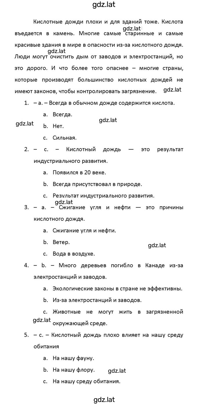 Решение задания № 12 — страница 2