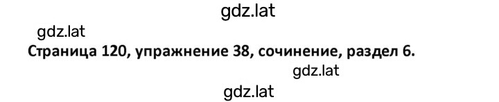 Решение задания № 120 — страница 1