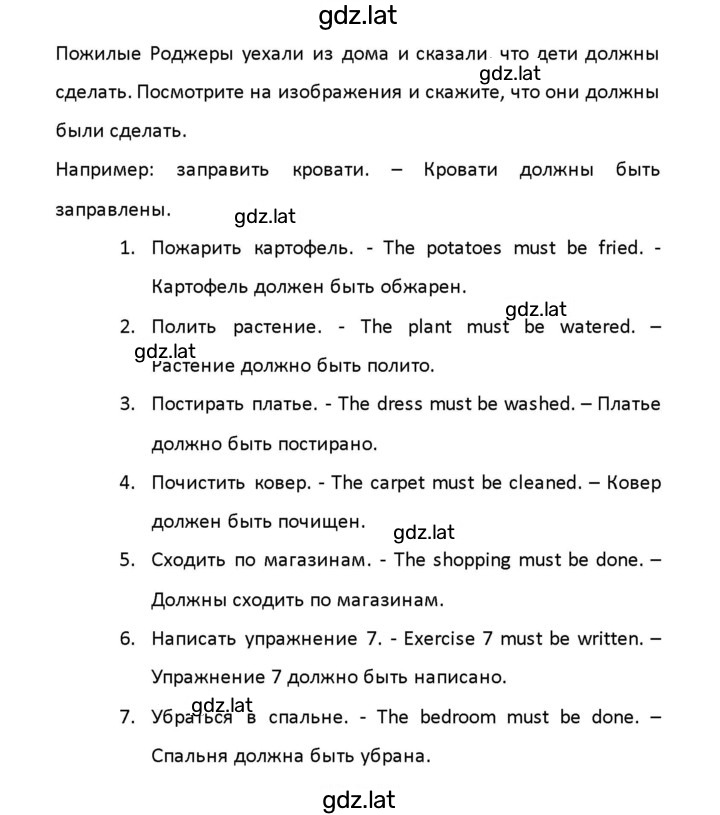 Решение задания № 120 — страница 2