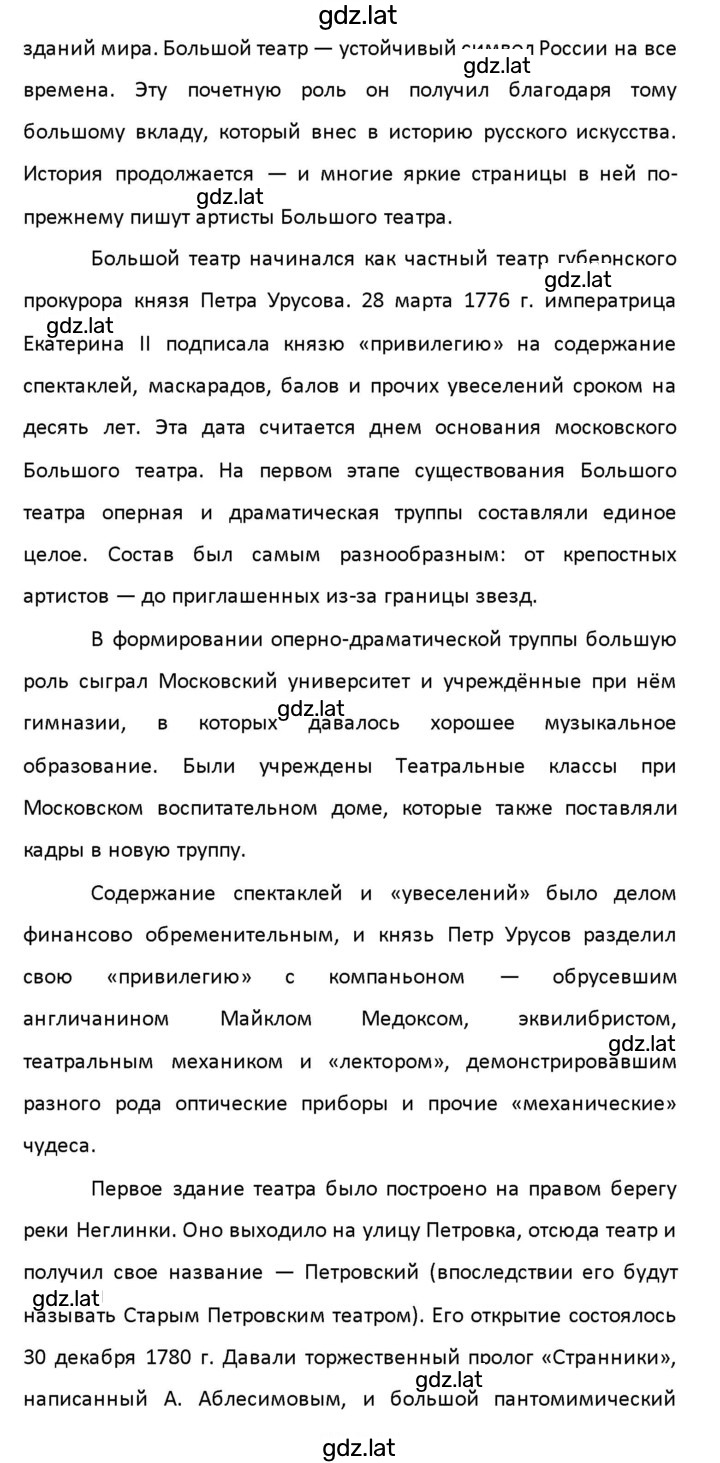 Решение задания № 124 — страница 12