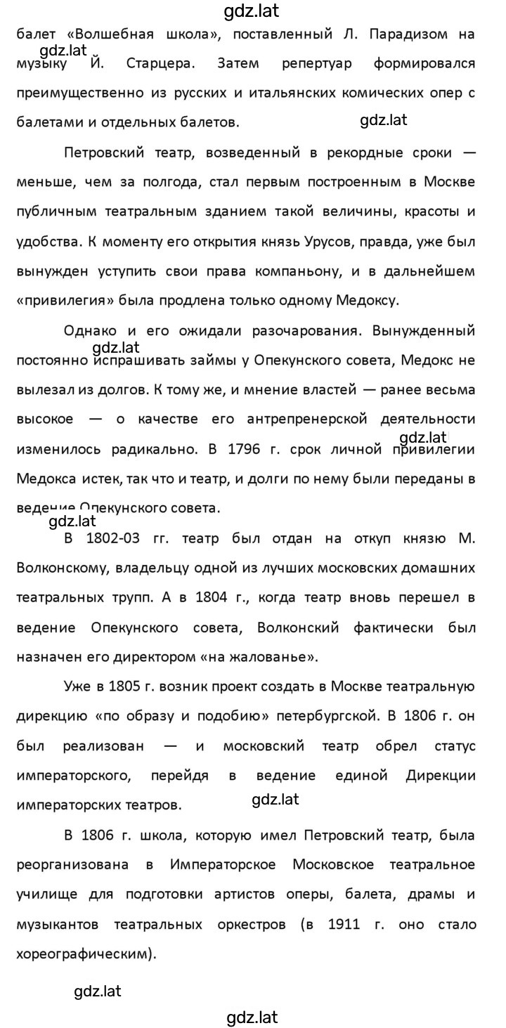 Решение задания № 124 — страница 13