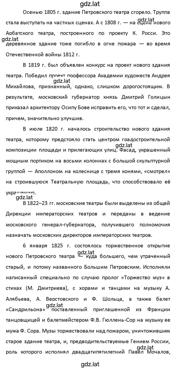 Решение задания № 124 — страница 14
