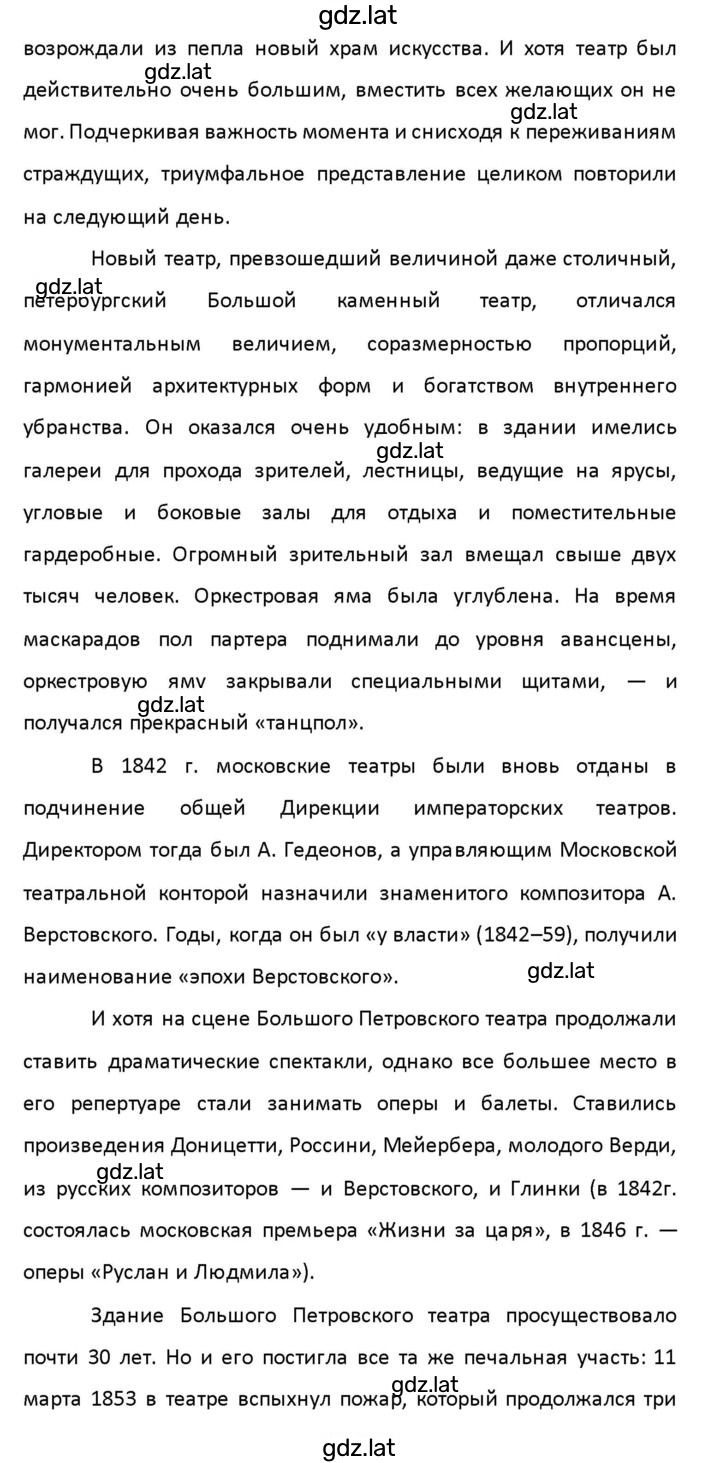 Решение задания № 124 — страница 15