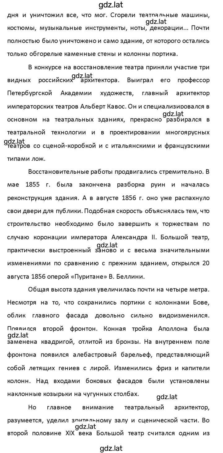 Решение задания № 124 — страница 16