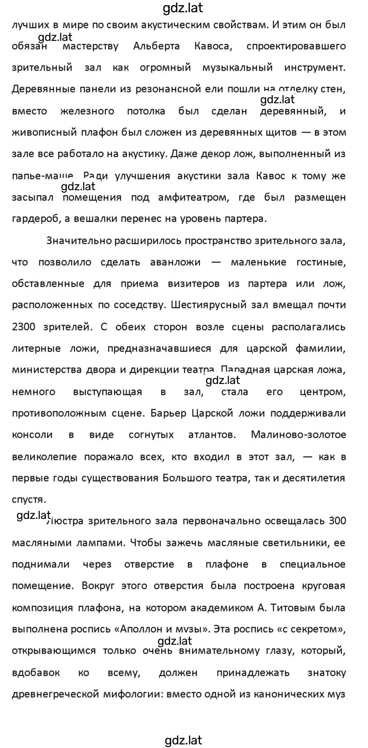 Решение задания № 124 — страница 17