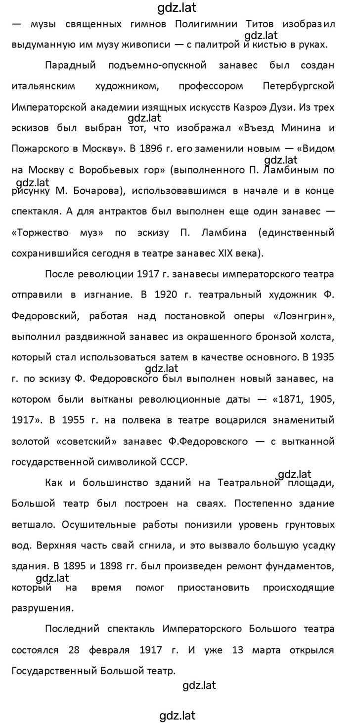 Решение задания № 124 — страница 18