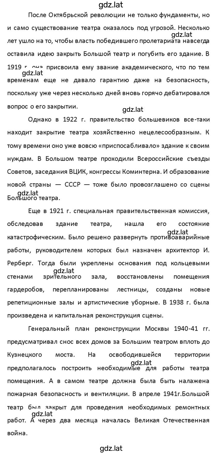 Решение задания № 124 — страница 19