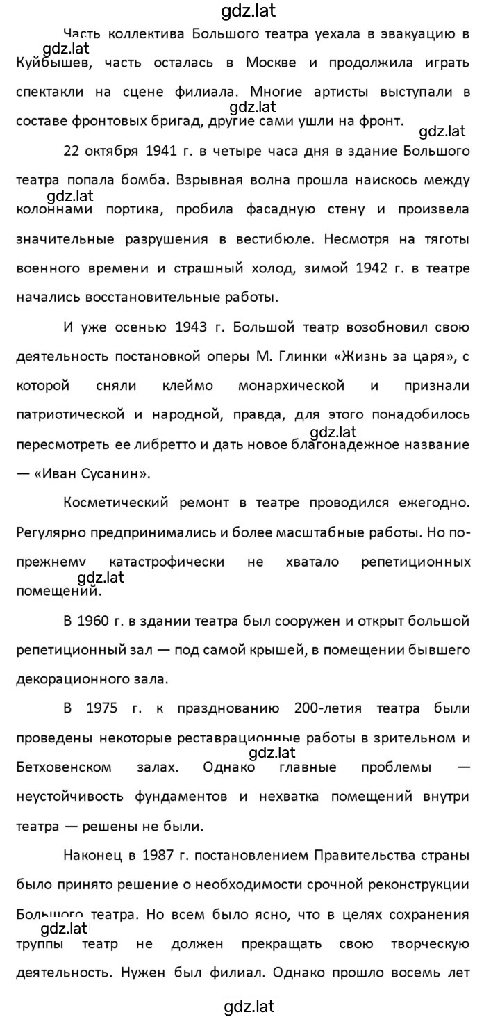 Решение задания № 124 — страница 20