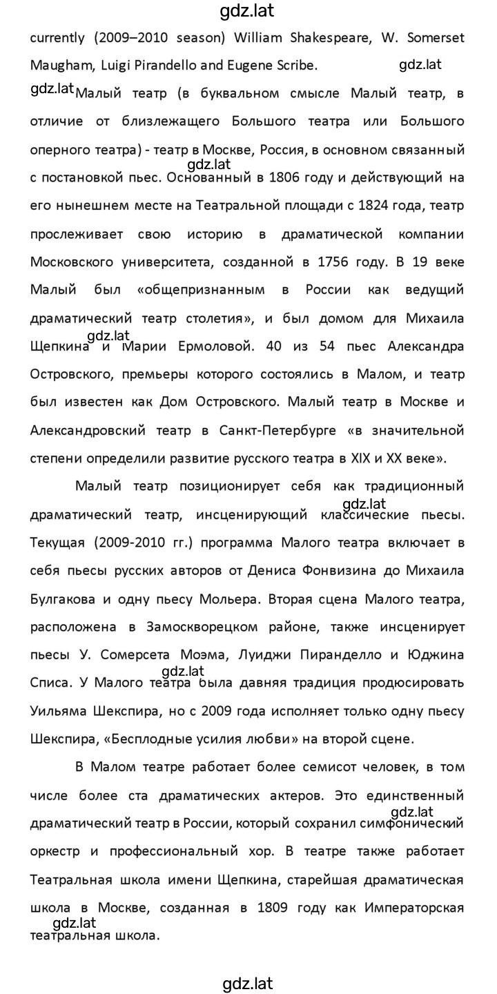 Решение задания № 124 — страница 24
