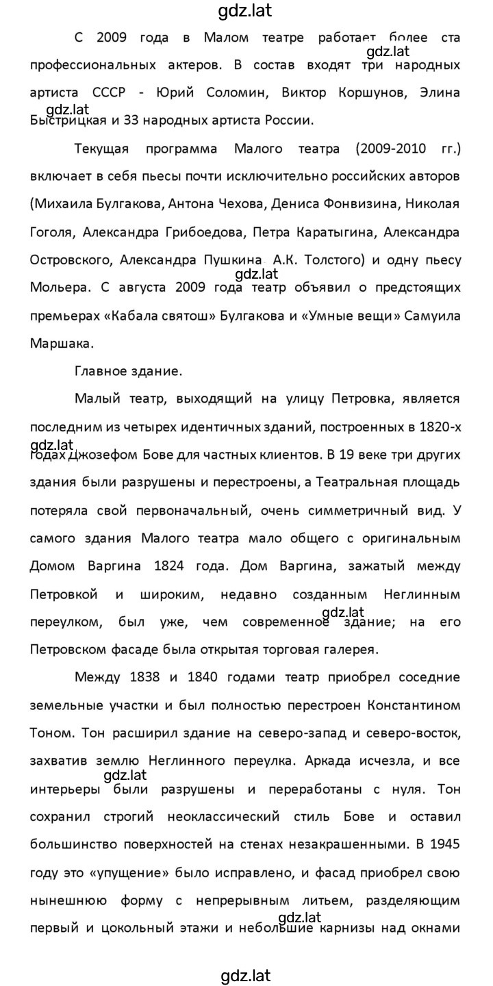 Решение задания № 124 — страница 25