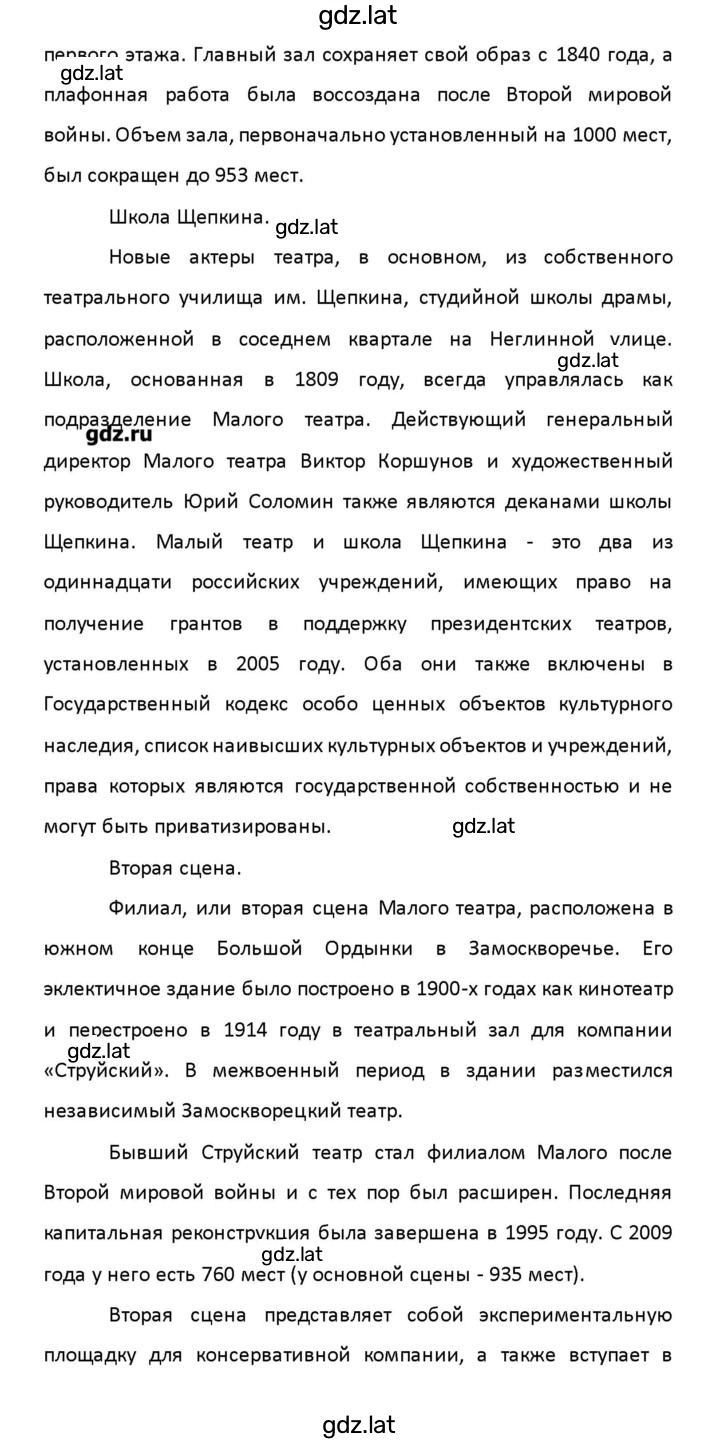 Решение задания № 124 — страница 26